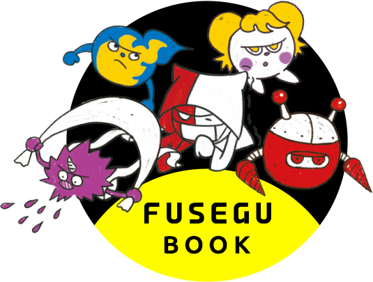 FUSEGU BOOK